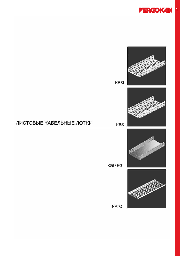 1_2019 Catalogue